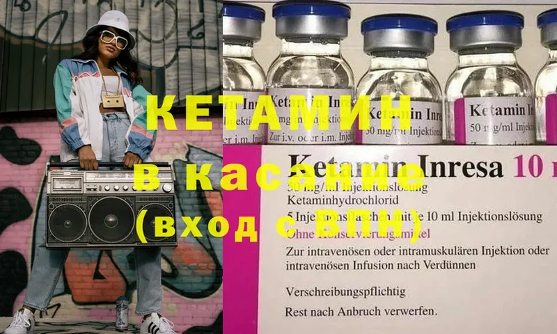 КЕТАМИН ketamine  купить наркоту  kraken онион  Малая Вишера 